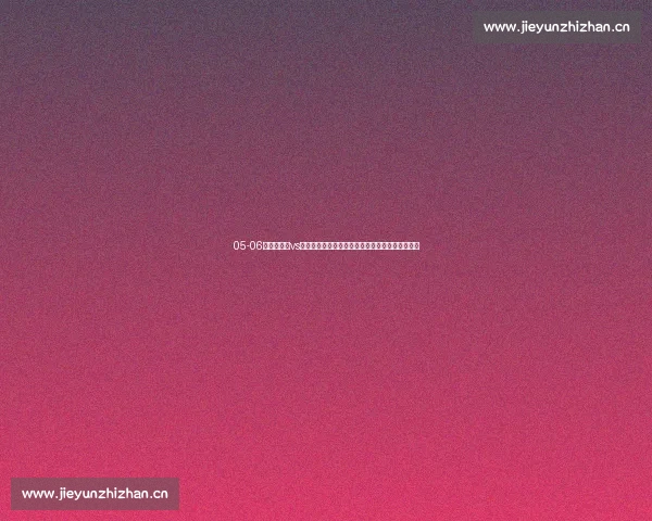05-06欧冠阿森纳vs皇马经典对决回顾亨利闪耀枪手主场力克银河战舰 05-06欧冠阿森纳vs皇马经典对决回顾亨利闪耀枪手主场力克银河战舰